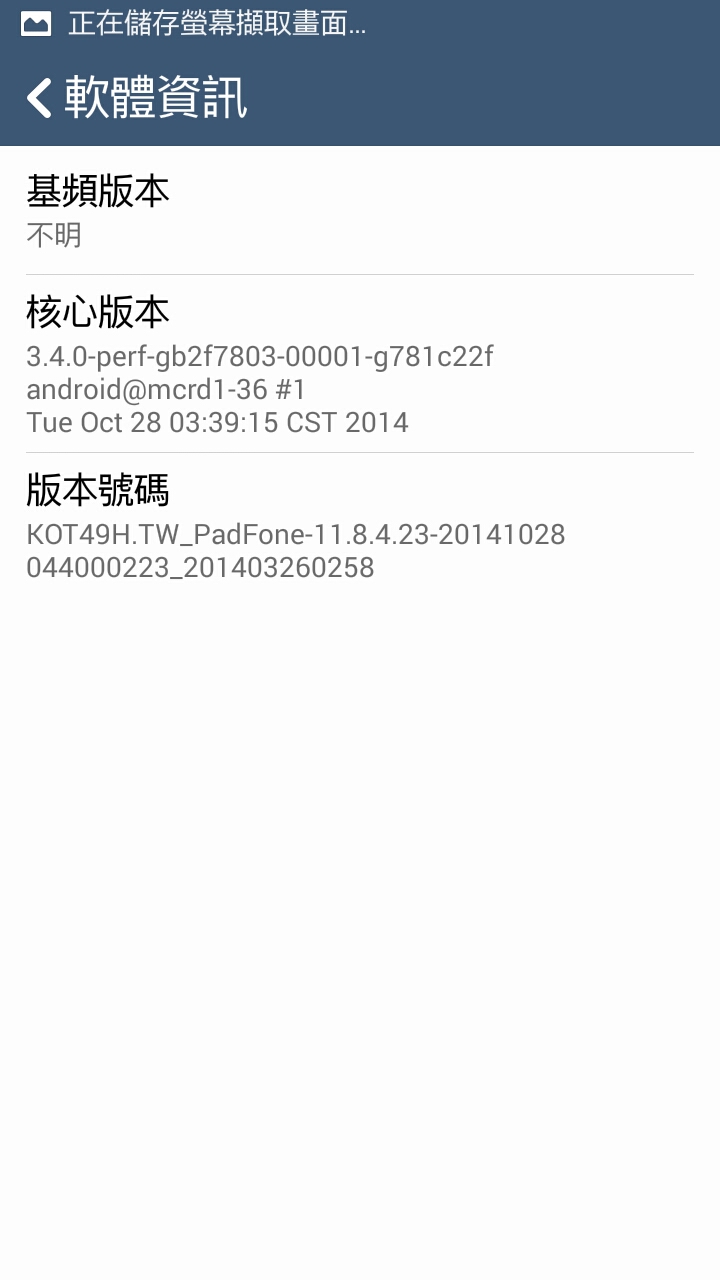 PF2 wifi卡住與sim卡無法讀取