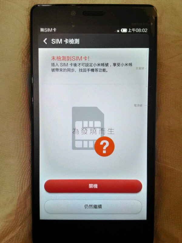 4G紅米Note簡單開箱&Line延遲測試