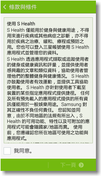 【隨心記事‧筆較厲害】Samsung Galaxy Note4之陪我出國工作記錄好方便體驗篇