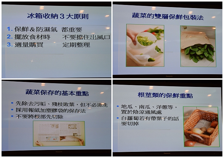 Panasonic 節能 x 健康 家電大解秘 參加Panasonic洗衣機、電冰箱體驗會