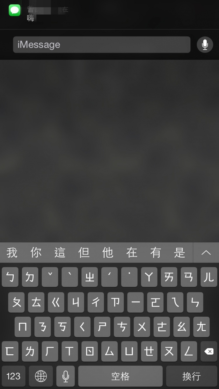 安全漏洞？iOS8.1免解鎖可以即可回覆簡訊