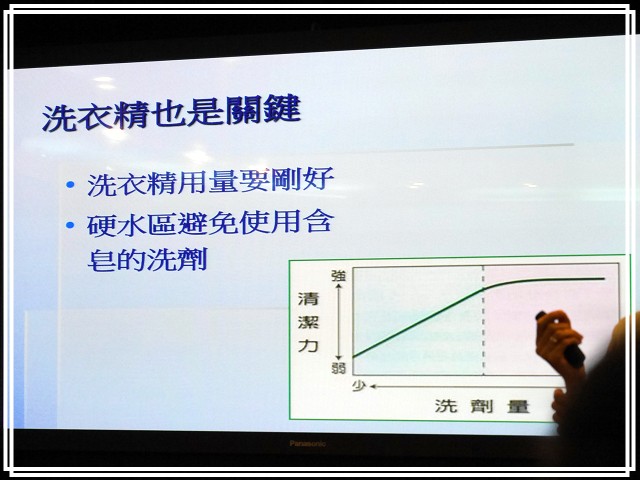 《Panasonic Fans》小惡魔獨家！網友搶鮮體驗《洗衣機、電冰箱》年度新品體驗會心得分享