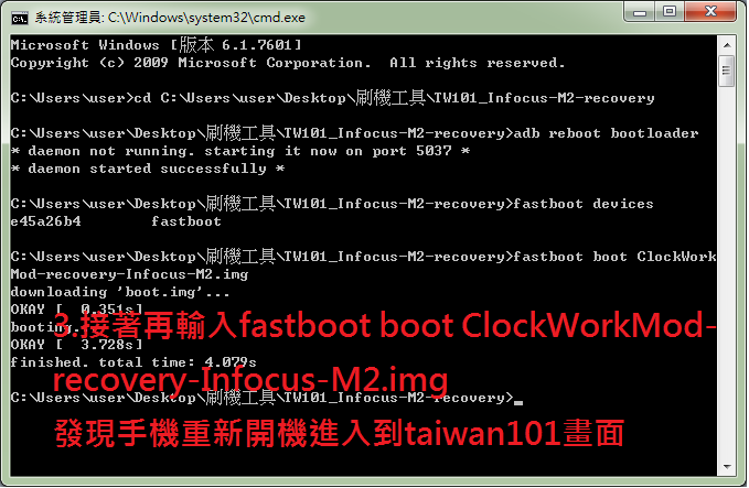 分享 m2 root (0513更新仔點)