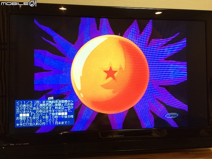 遊記分享~余小牛浪跡天涯-日本東京篇-day2