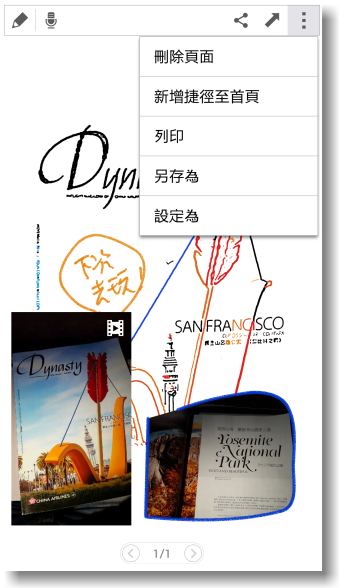 【隨心記事‧筆較厲害】Samsung Galaxy Note4之陪我出國工作記錄好方便體驗篇