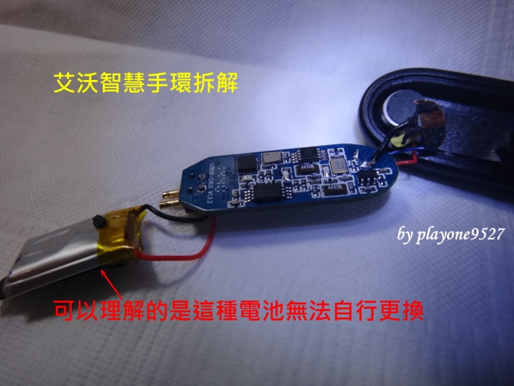 抄亦有抄！艾沃智慧手環「拆解」給你看！