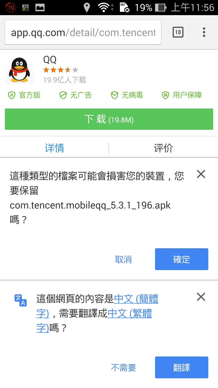 [台灣首測]MIKI SKYROCKER 家中客廳的KTV盒子-12/31更新