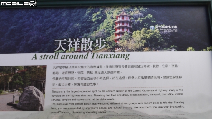 花蓮天祥散步遊