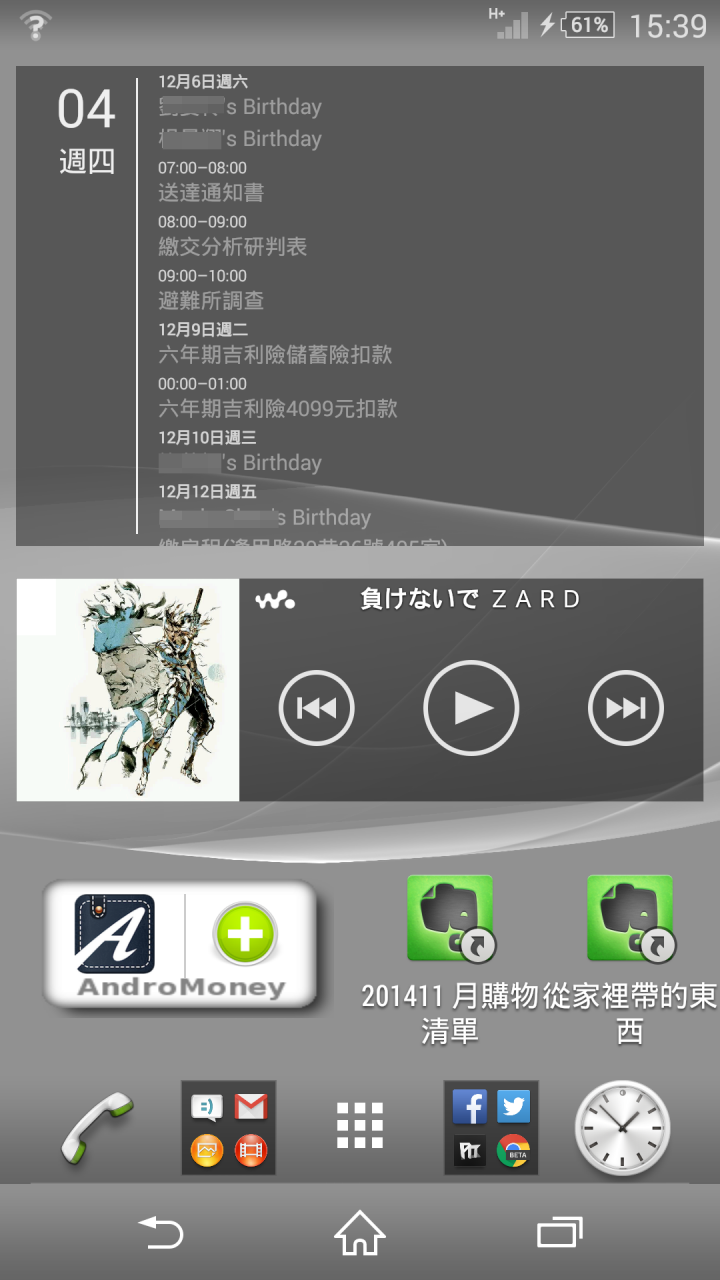 【分享】 搭配 Z3 使用的 APP 分享