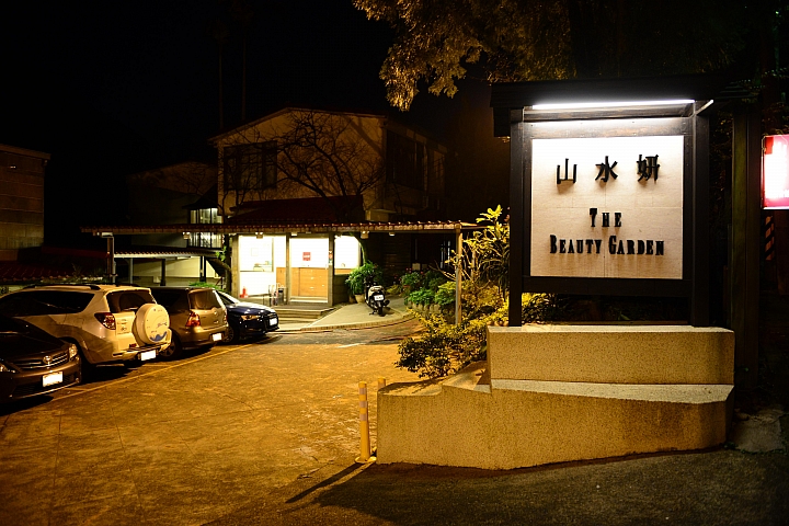 高雄直開4個半小時到烏來山水妍溫泉會館，享受泡湯趣。
