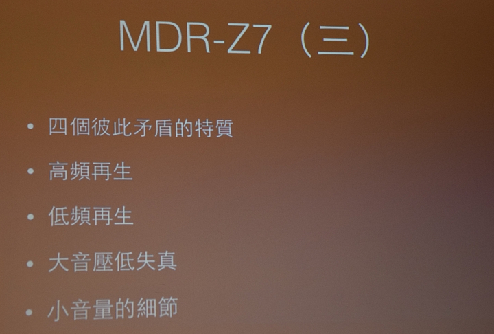 Hi-Res Audio的真實感動-Sony Hi-Res 體驗活動分享