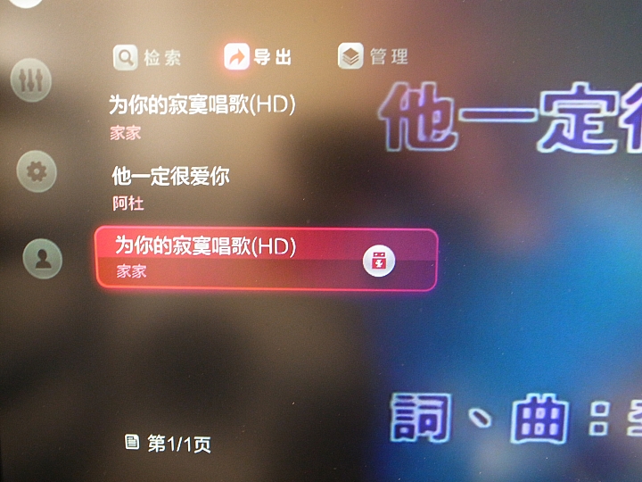 [台灣首測]MIKI SKYROCKER 家中客廳的KTV盒子-12/31更新