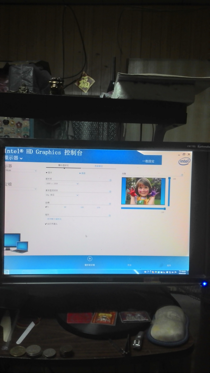 螢幕畫面偏左
