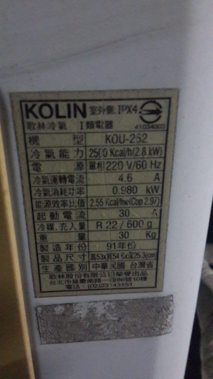 4.8坪裝國際分離冷暖機LX40HA2會太小台嗎？