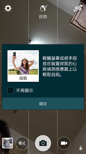 [Note 4體驗] 就是不想和井榮自拍!!! 連Jolin都愛不釋手...