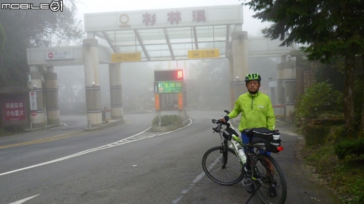 2013.10.15 杉林溪初體驗!