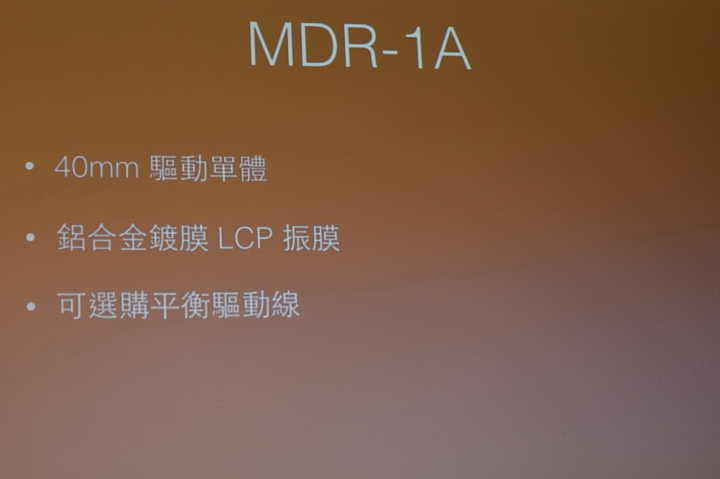 Hi-Res Audio的真實感動-Sony Hi-Res 體驗活動分享