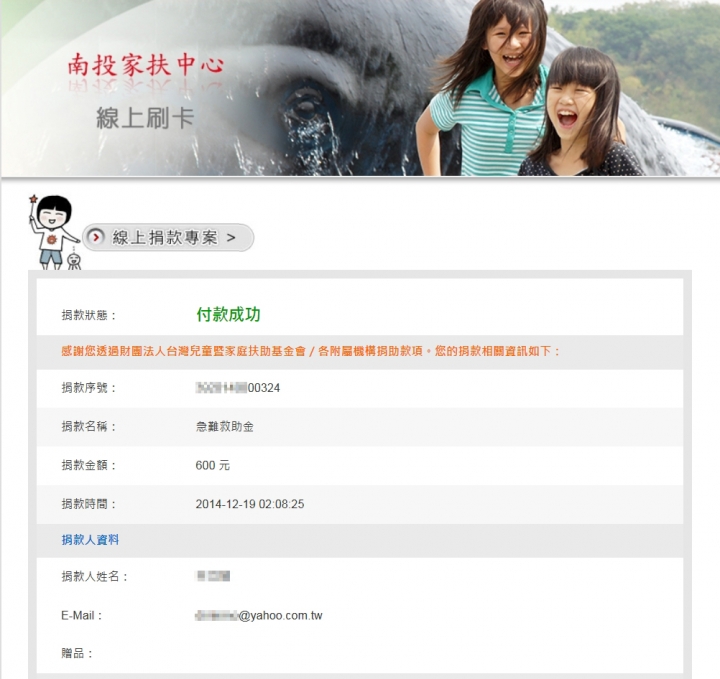 另類檢舉收入～希望拋磚引玉（首發也是最終發）