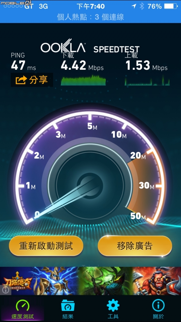 亞太4G(GT4G)速度實測(01上的文章真的看看就好)