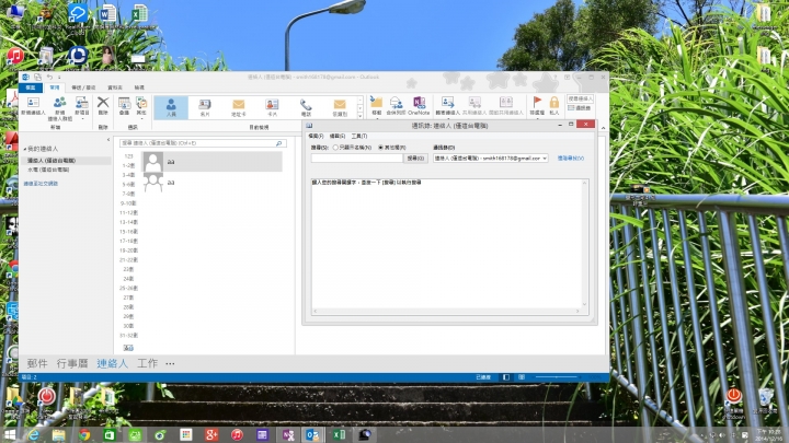 outlook 2013 無法顯示聯餎人清單