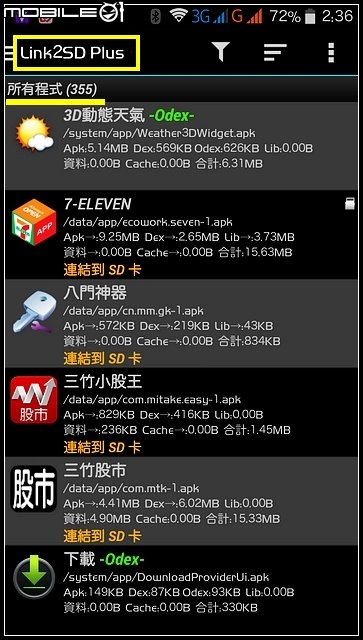 酷派 Coolpad 大神F1 [平價開箱]