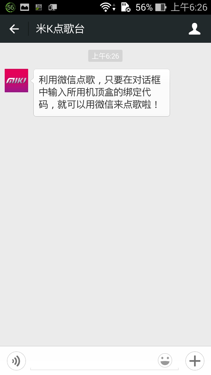 [台灣首測]MIKI SKYROCKER 家中客廳的KTV盒子-12/31更新