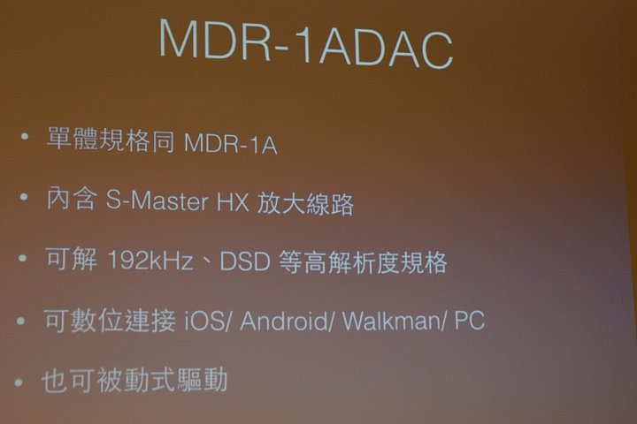 Hi-Res Audio的真實感動-Sony Hi-Res 體驗活動分享
