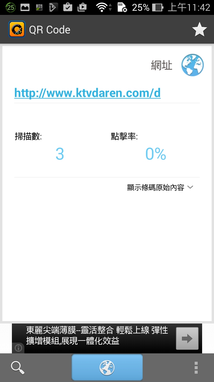[台灣首測]MIKI SKYROCKER 家中客廳的KTV盒子-12/31更新