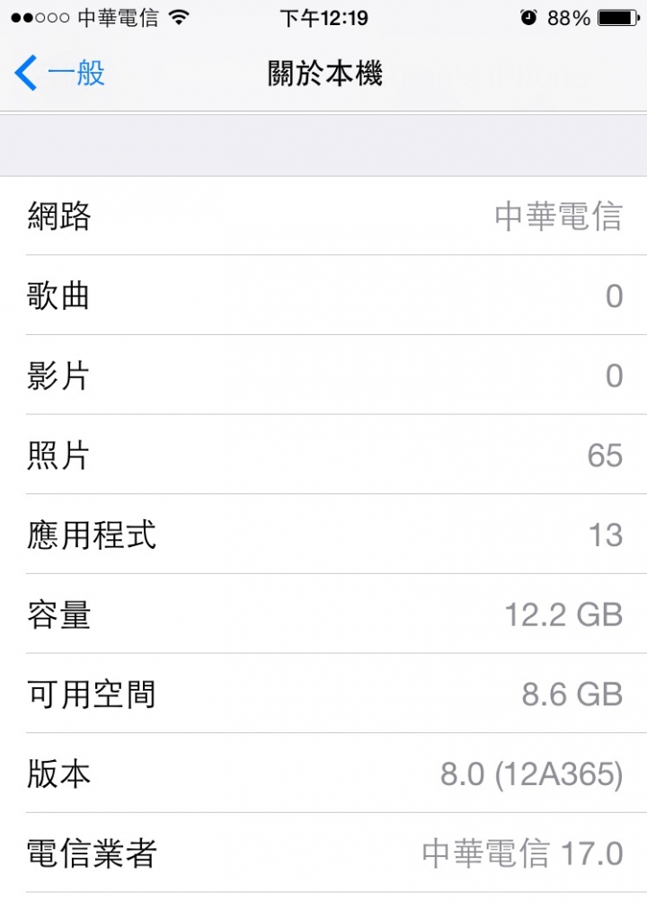 系統設定照片張數與實際照片張數不符