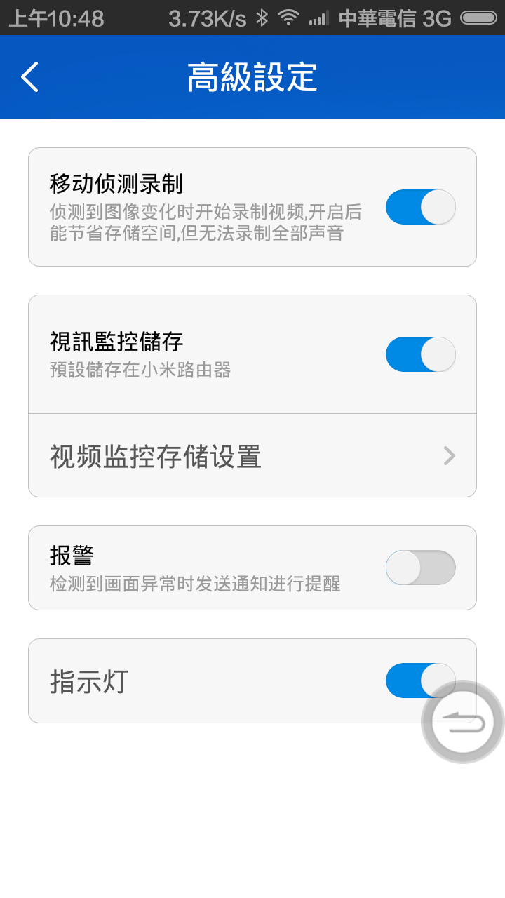 小米智能家庭