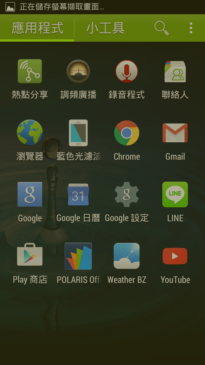 補上使用心得，想入手的可以參考。請問Acer Liquid E3開啟wifi待機1hr消耗4%電力是正常的，還是應該送修了?