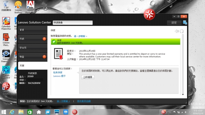超值14吋FHD Lenovo G40-70 開箱