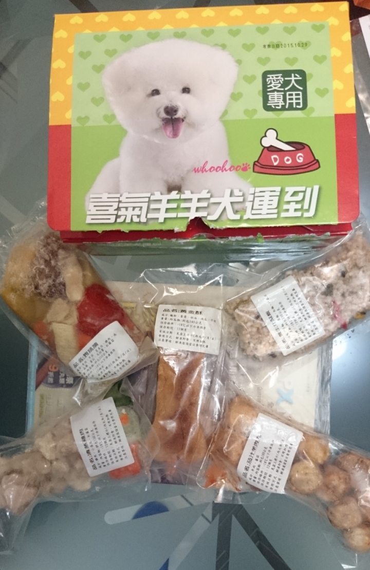 狗狗年菜開箱 ~ 圖多