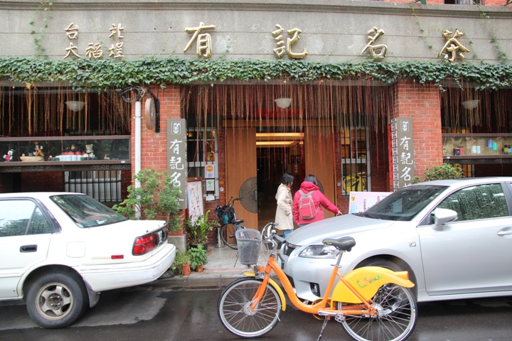 騎 U-Bike 輕 鬆 遊 台 北 大 稻 埕 ( 大 同 區 )