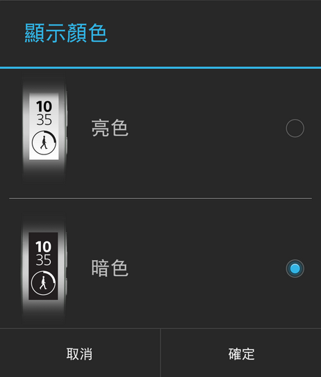 [開箱] SONY Smartband Talk "SWR30 " & 體驗文