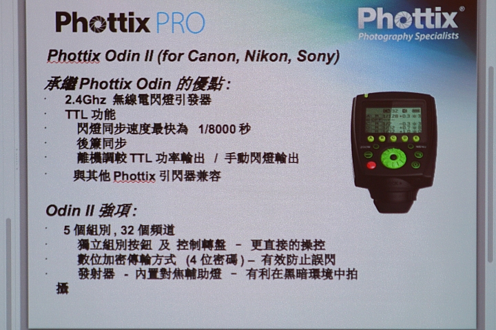 Phottix Odin for SONY Flash TTL 離閃 控制器（α7/R/S/II、A77II 、A6000支援）