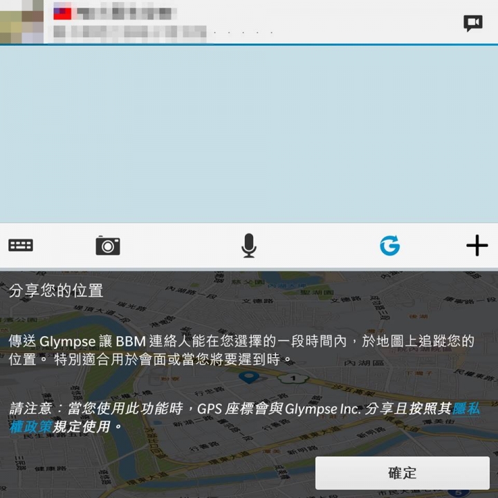 語音通話軟體推薦-BBM(BlackBerry Messenger)