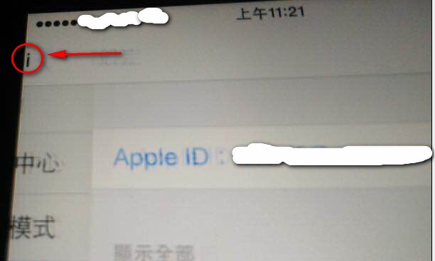 iphone 6 設定頁面翻頁時有殘影