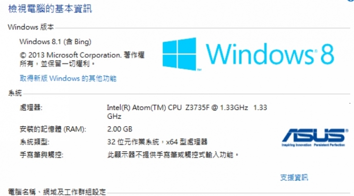 只花不到七千的筆電~Asus EeeBook X205TA簡單開箱