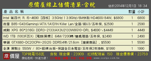 自組25K遊戲機求健檢