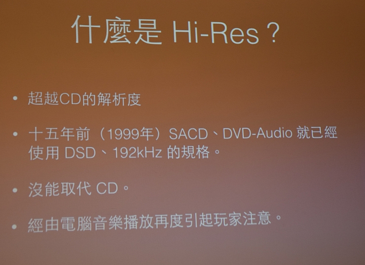 Hi-Res Audio的真實感動-Sony Hi-Res 體驗活動分享