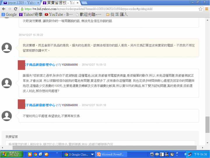 真的不要貪小便宜