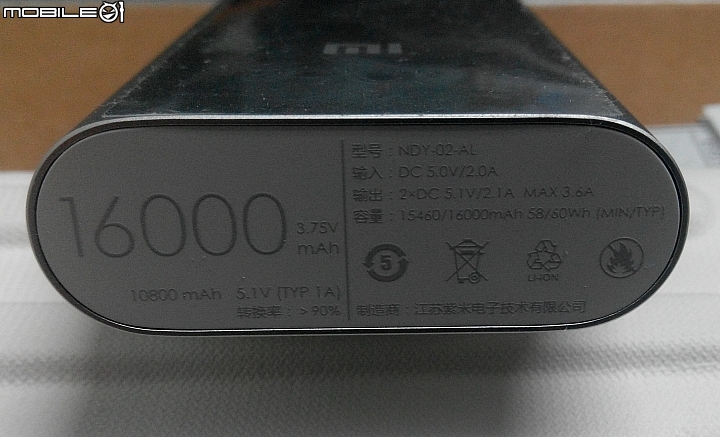 小米行動電源 16000 開箱
