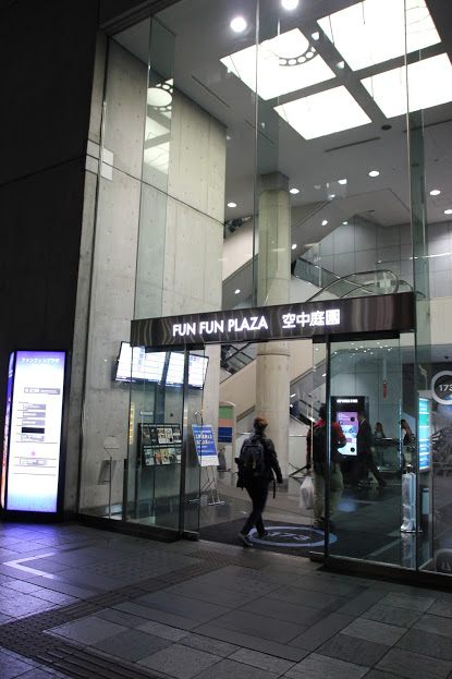 【大阪夜景】梅田‧空中庭園展望台 v.s. 天王寺‧Harukas 300展望台