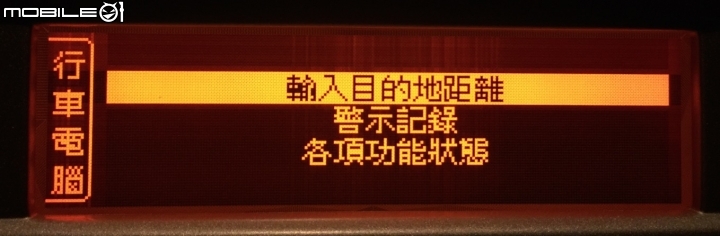 更換407中文顯示幕 to 全台不到200部的407車主