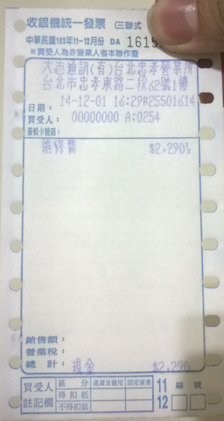 諾基亞 忠孝客服中心 (讚)