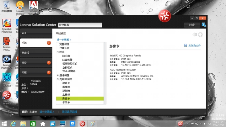 超值14吋FHD Lenovo G40-70 開箱