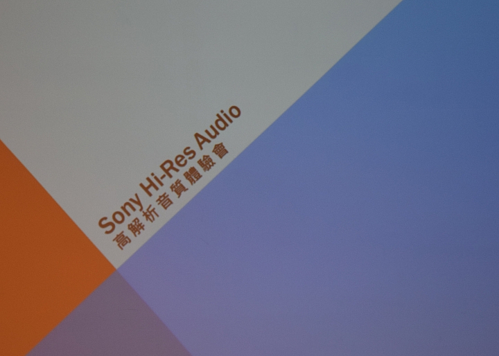 Hi-Res Audio的真實感動-Sony Hi-Res 體驗活動分享