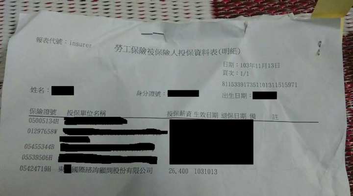 這間派遣公司和應徵公司都很扯...文長