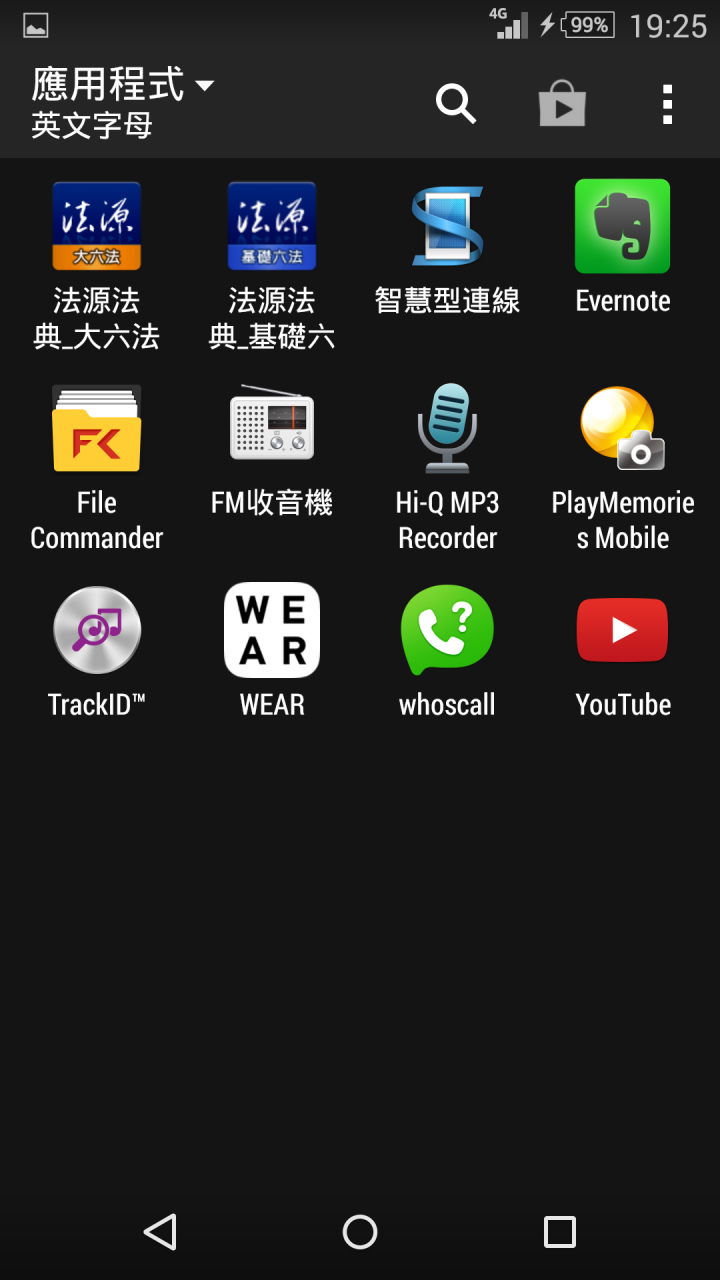 【分享】 搭配 Z3 使用的 APP 分享